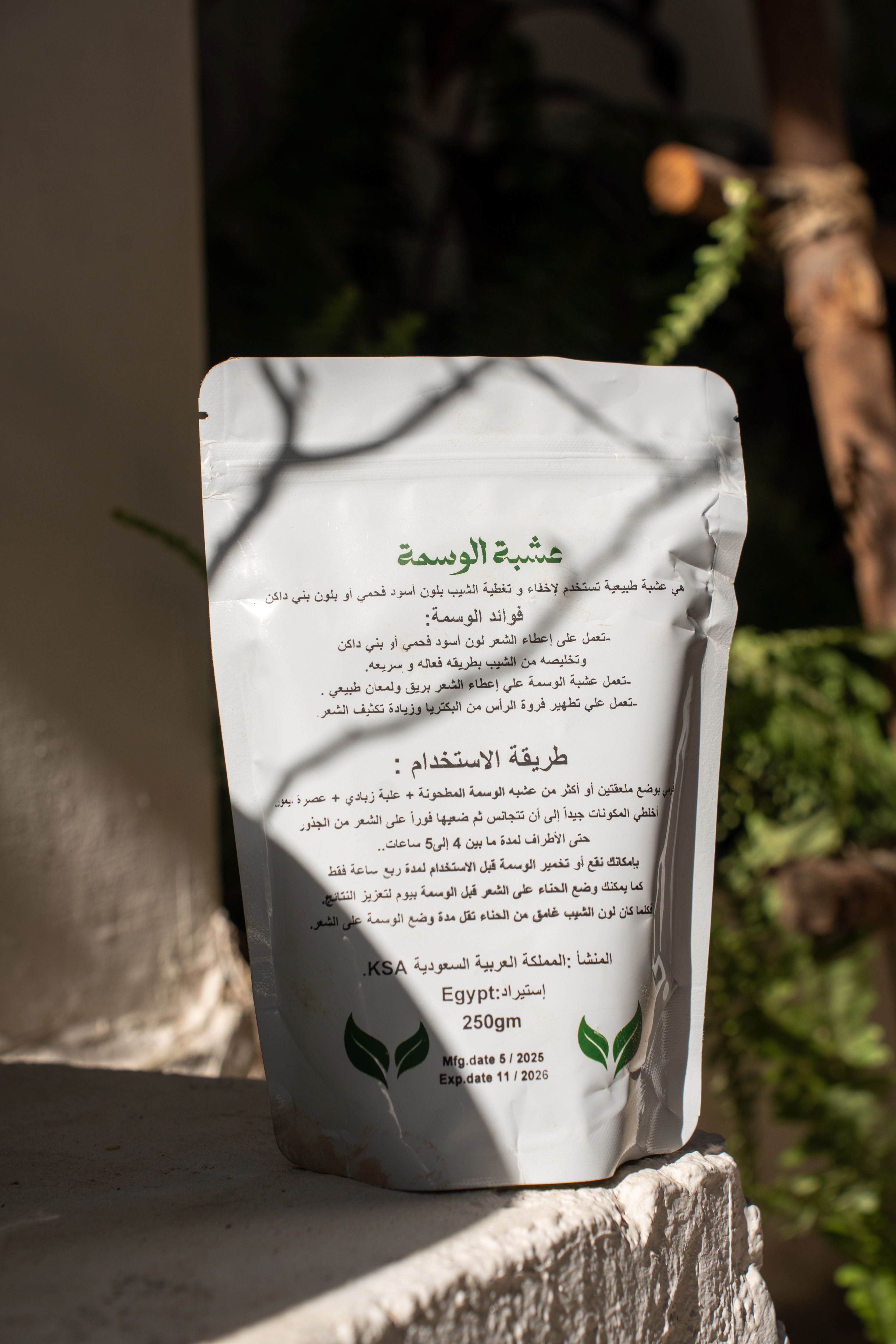 Wusma (Natural Hair Dye)