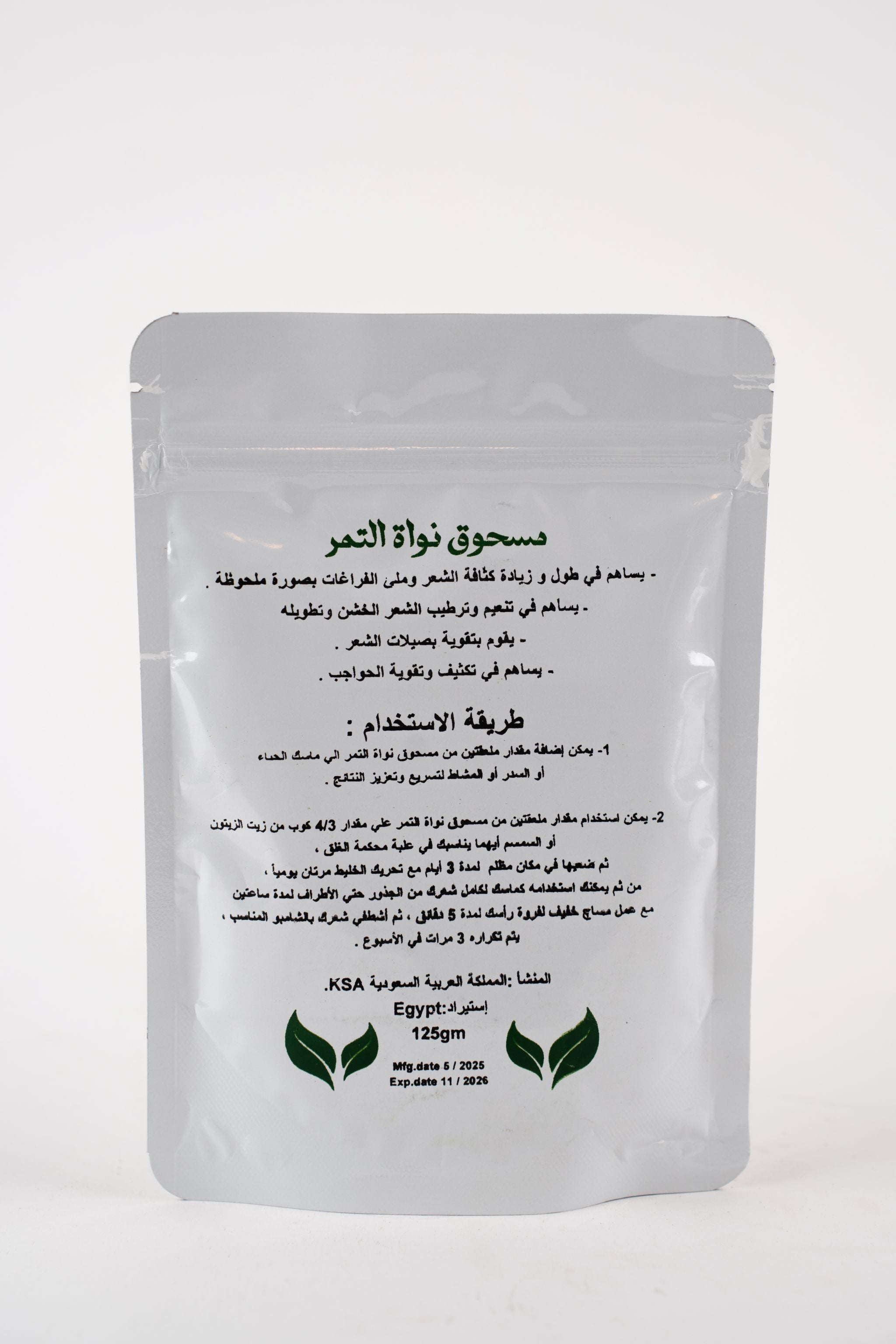 Date Seed powder