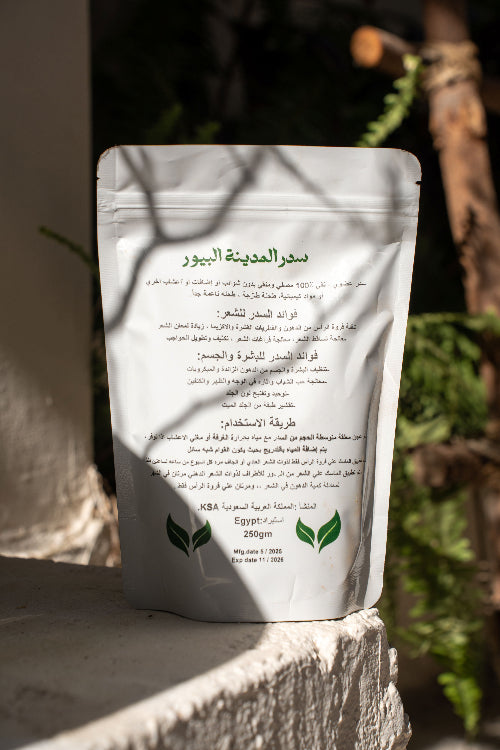 بودرة السدر