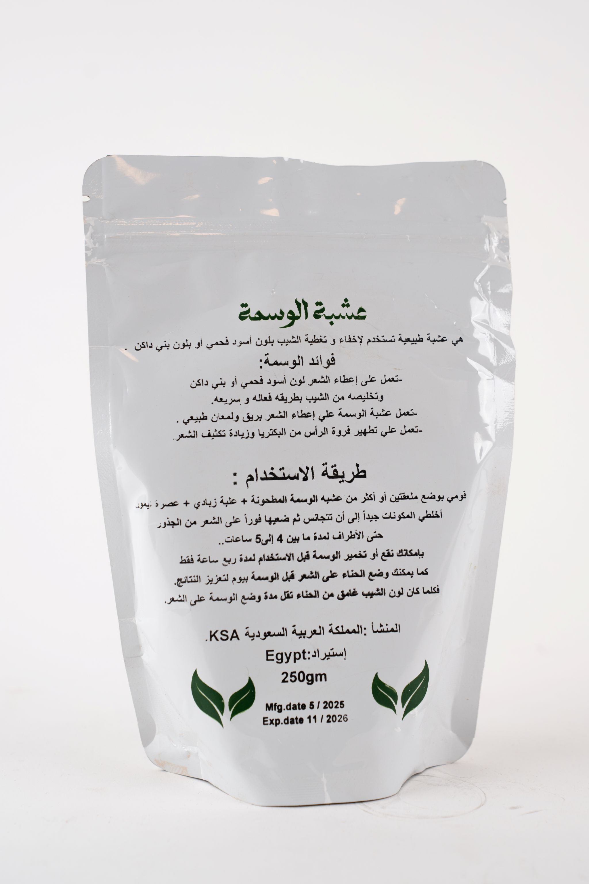 Wusma (Natural Hair Dye)