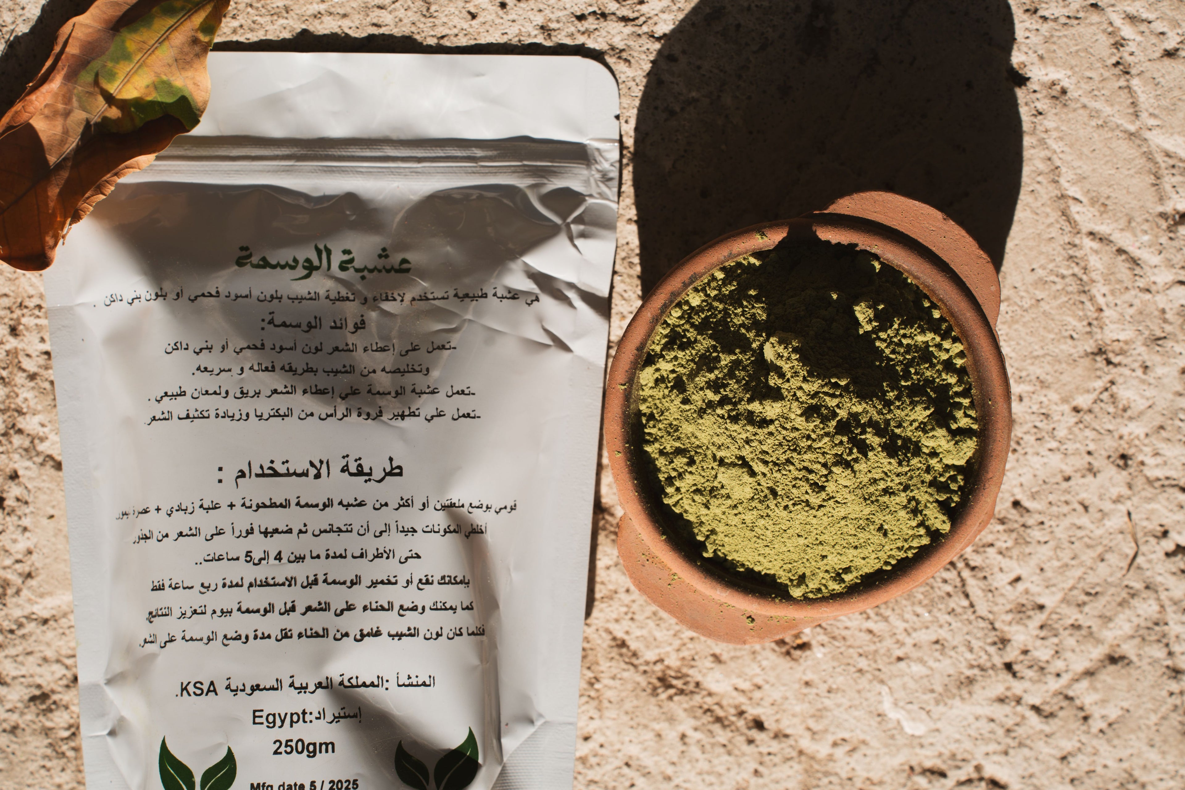 Wusma (Natural Hair Dye)