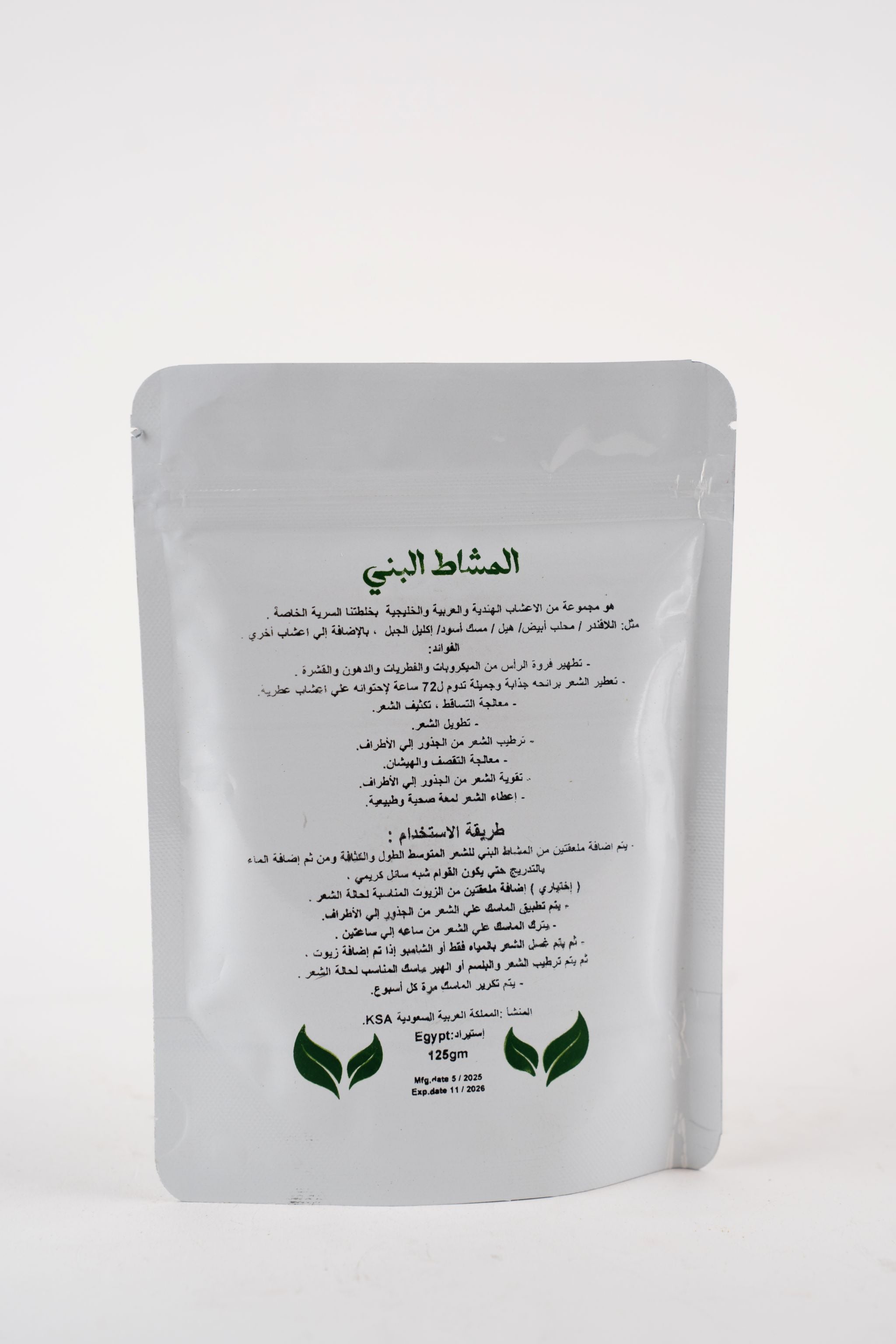 Brown meshat treatment