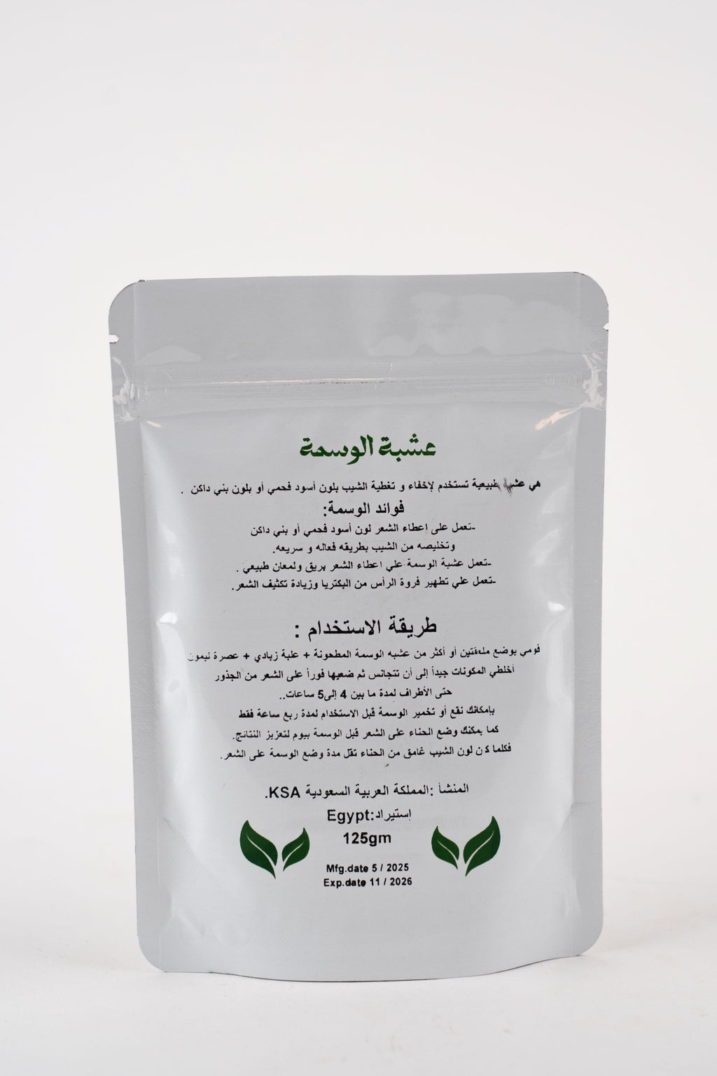 Wusma (Natural Hair Dye)