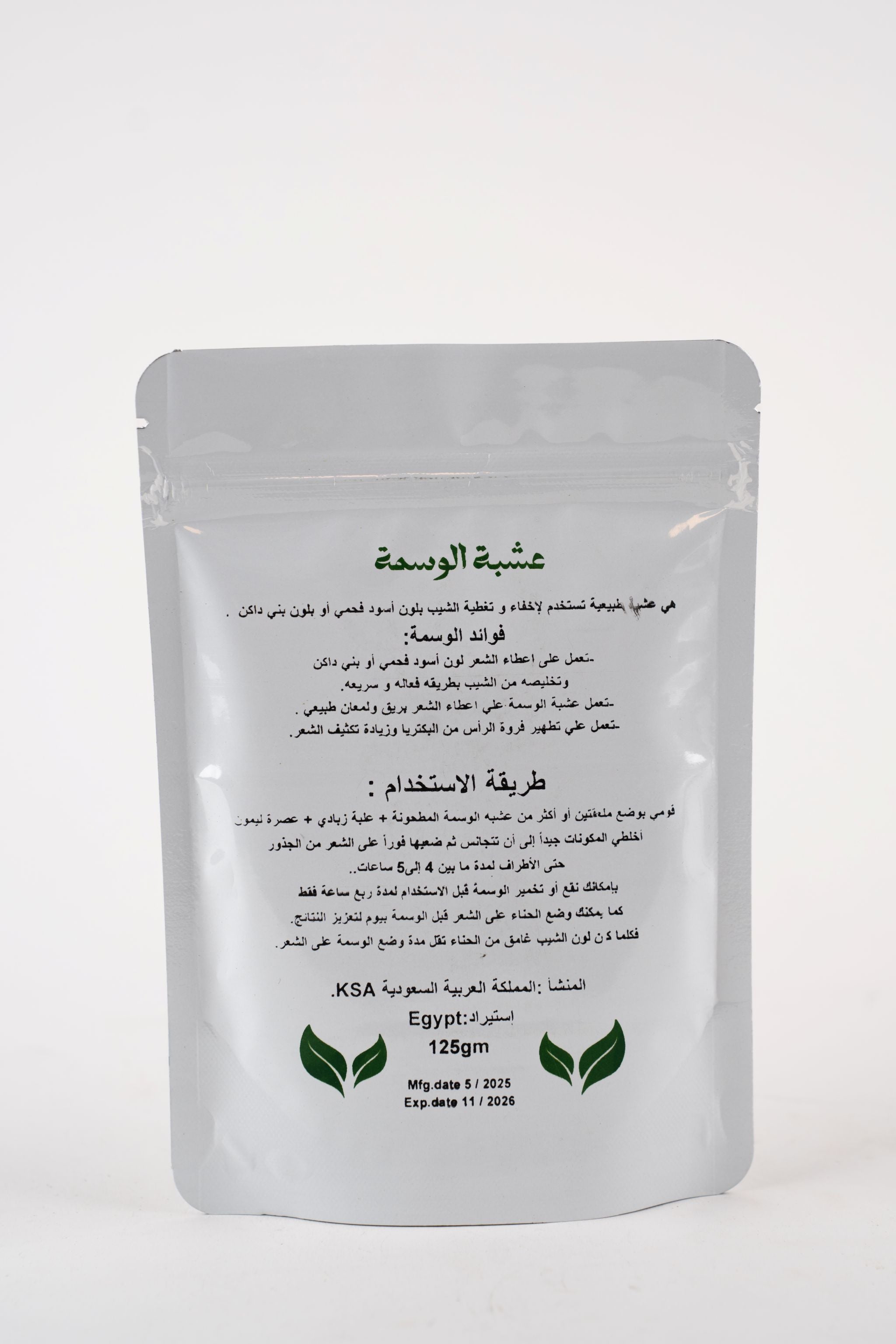 Wusma (Natural Hair Dye)