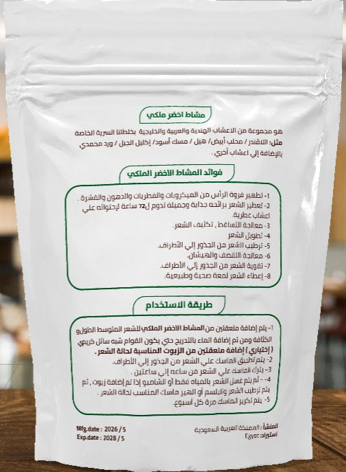 Green Moshat